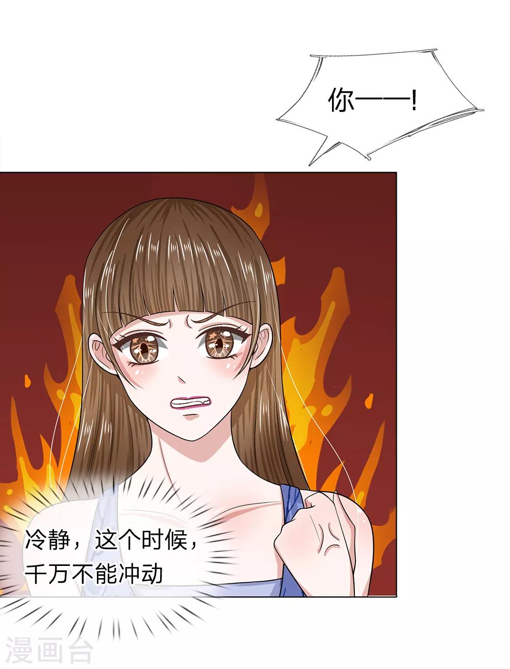 第26话 还钱-第27话