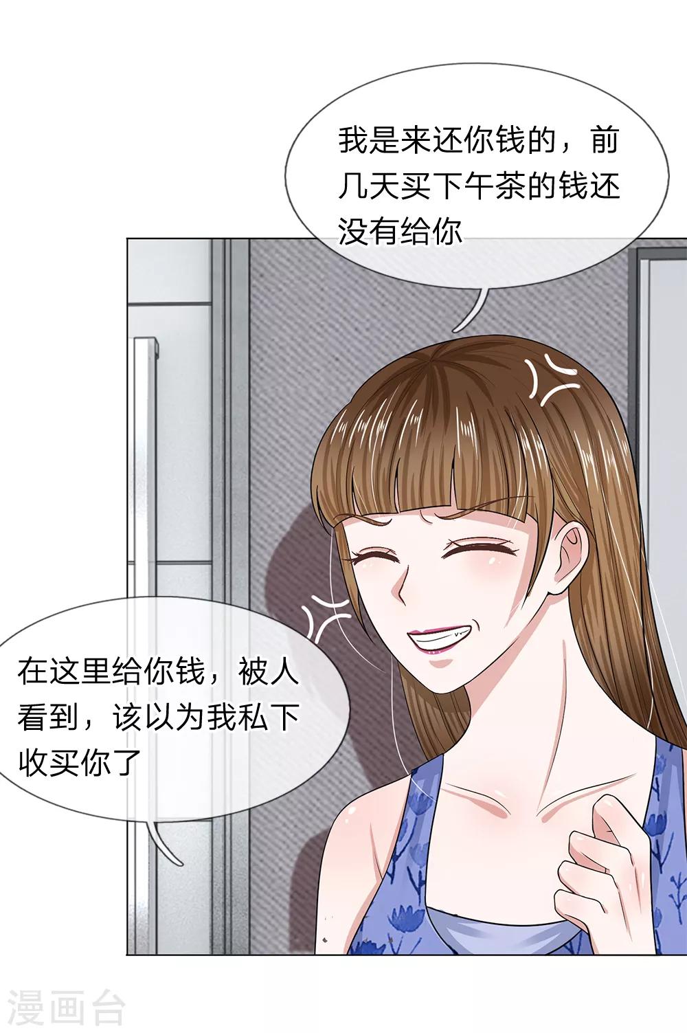 第26话 还钱-第27话