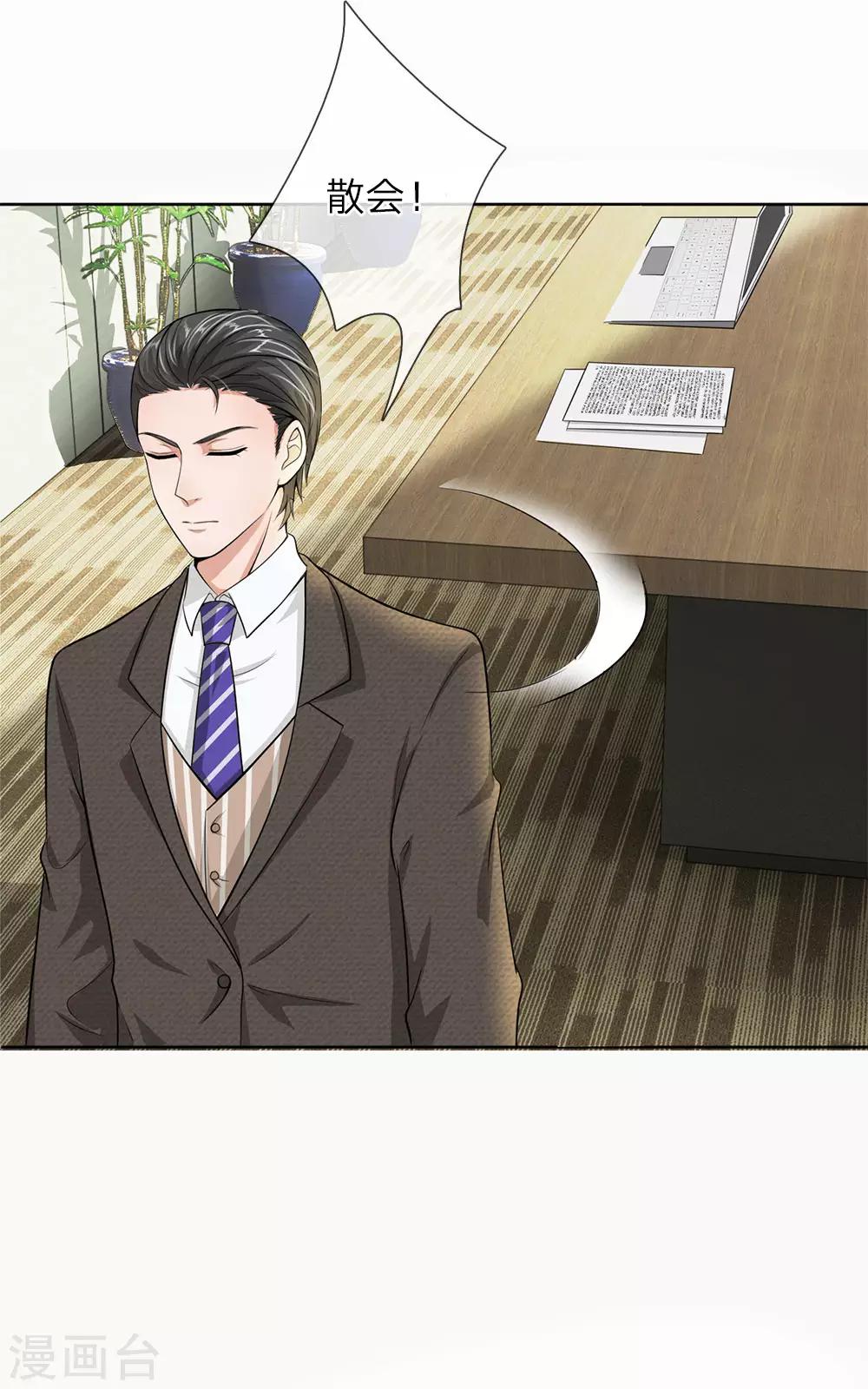 第28话 这是&hellip;&hellip;壁咚？-第29话