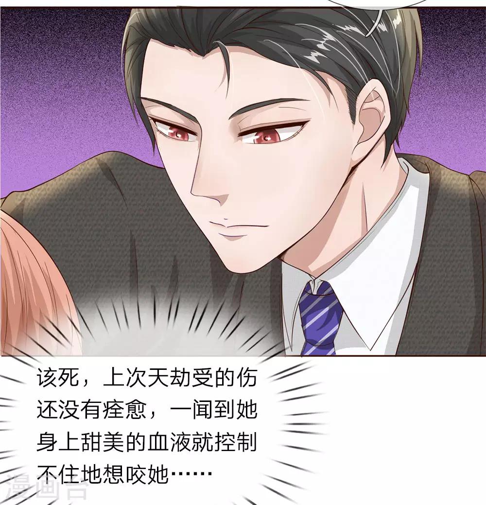 第28话 这是&hellip;&hellip;壁咚？-第29话