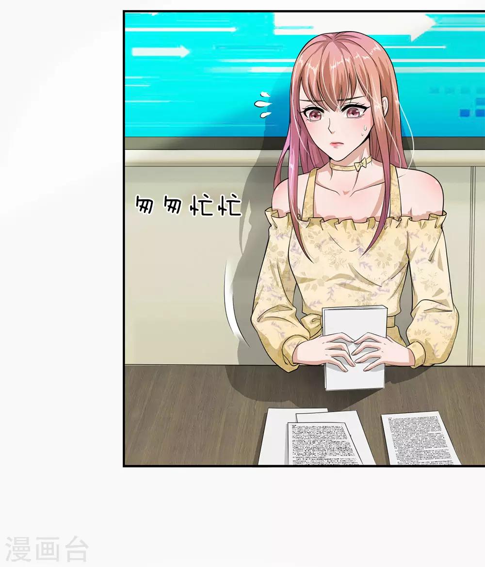 第28话 这是&hellip;&hellip;壁咚？-第29话