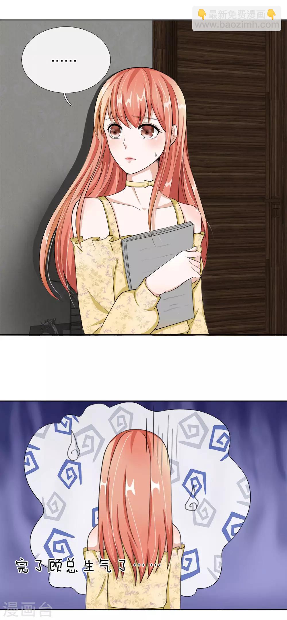 第28话 这是&hellip;&hellip;壁咚？-第29话