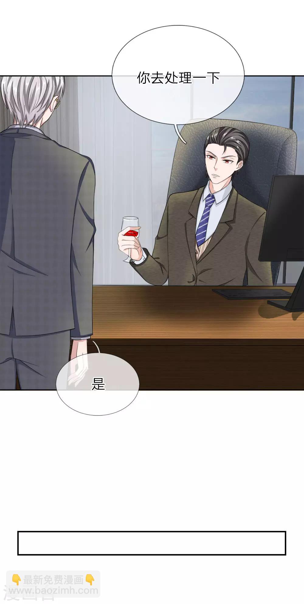 第28话 这是&hellip;&hellip;壁咚？-第29话