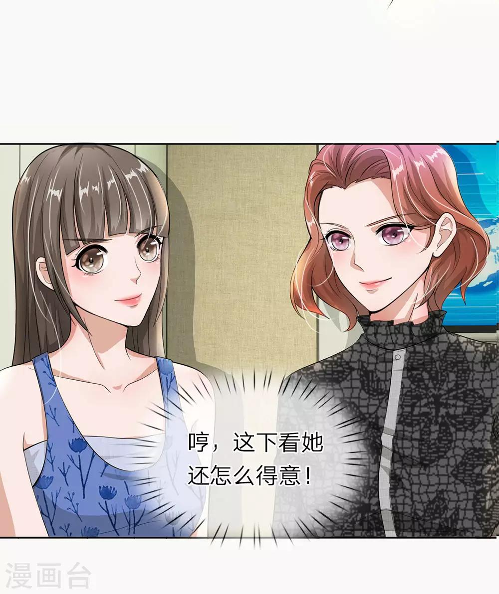 第28话 这是&hellip;&hellip;壁咚？-第29话