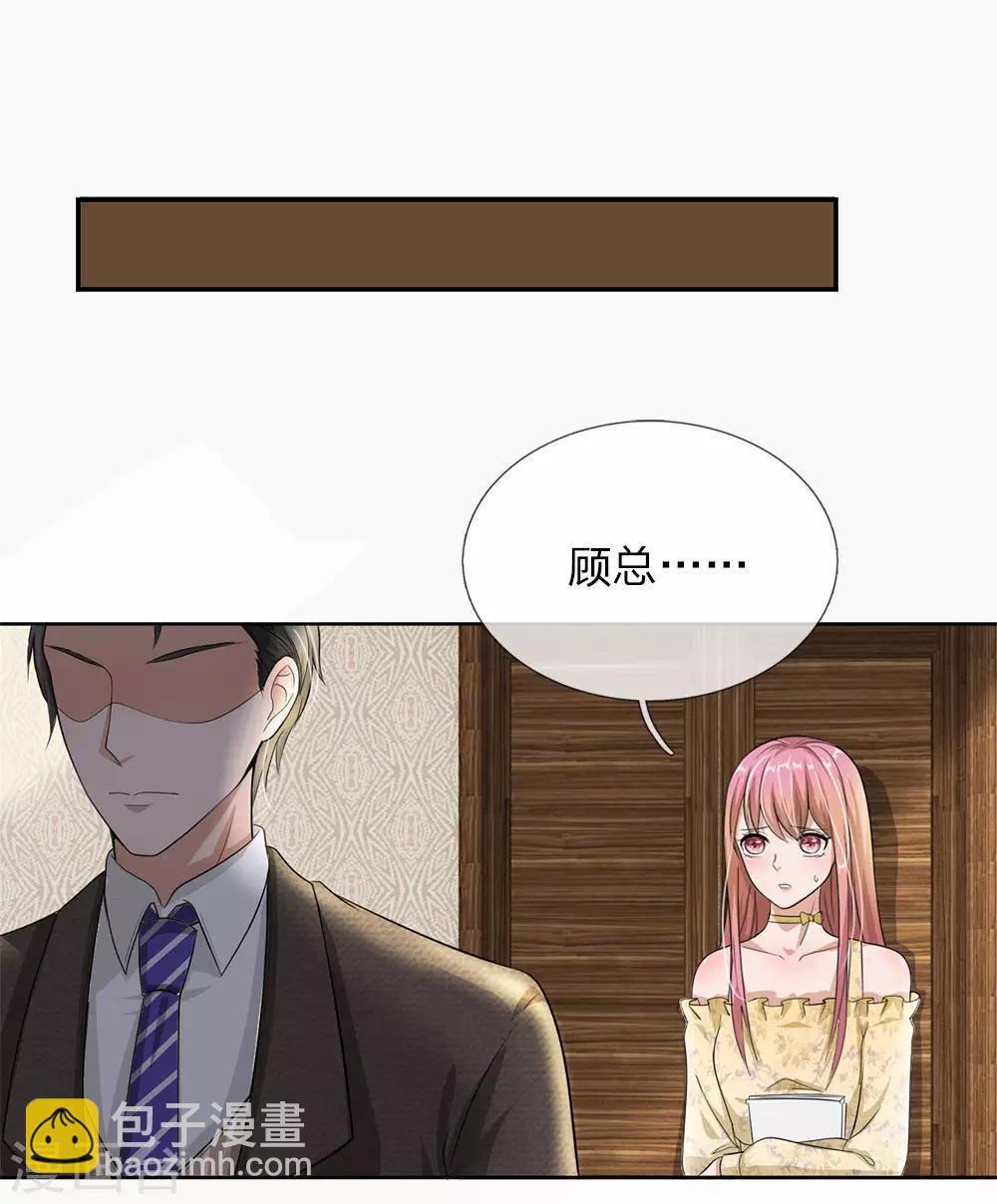 第28话 这是&hellip;&hellip;壁咚？-第29话