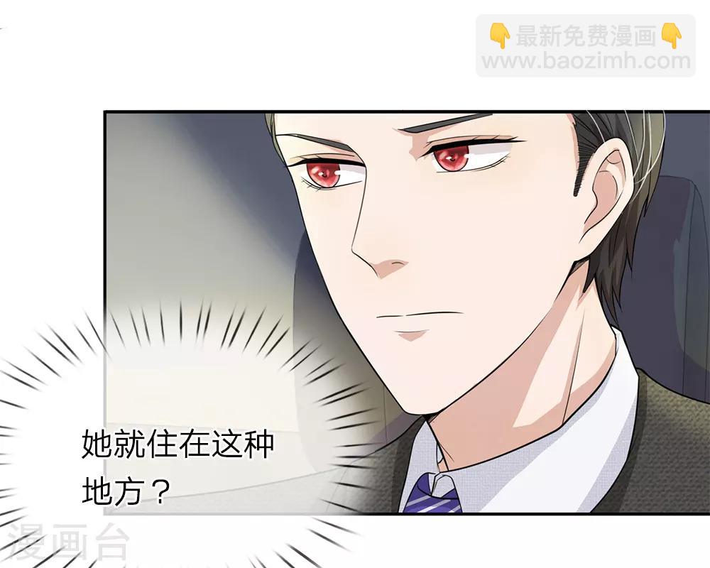 第30话 突如其来的邀请-第31话