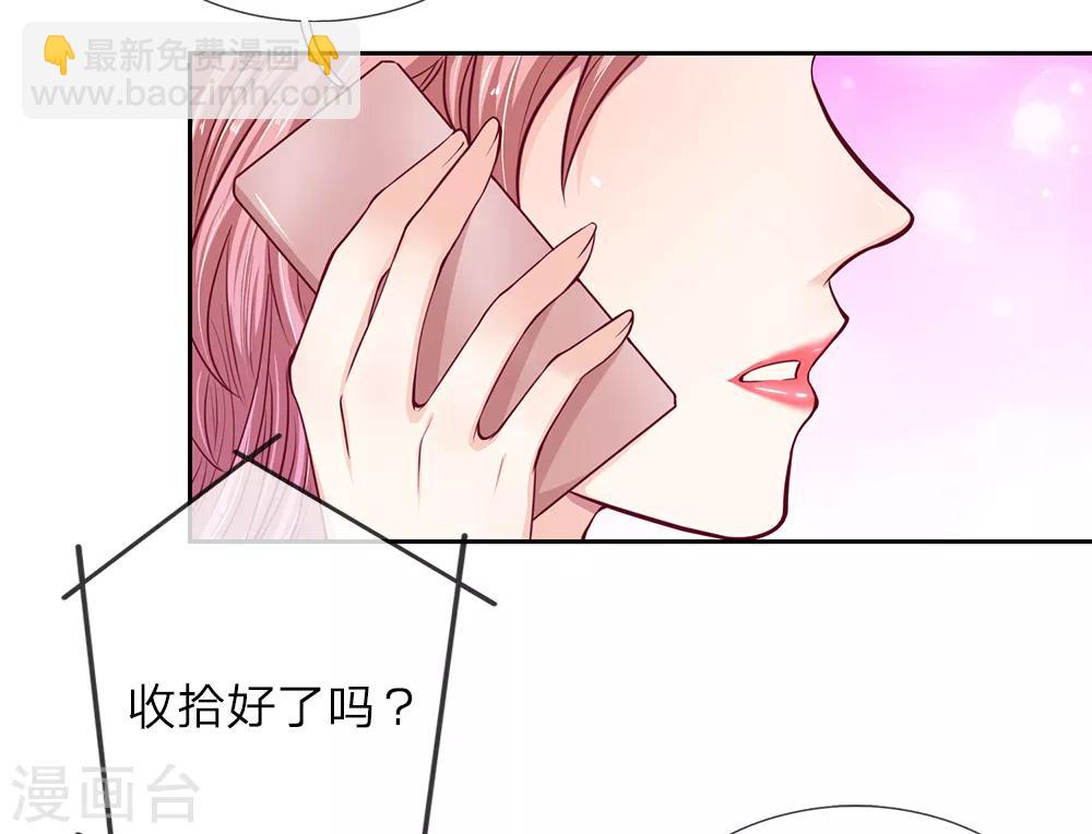 第30话 突如其来的邀请-第31话