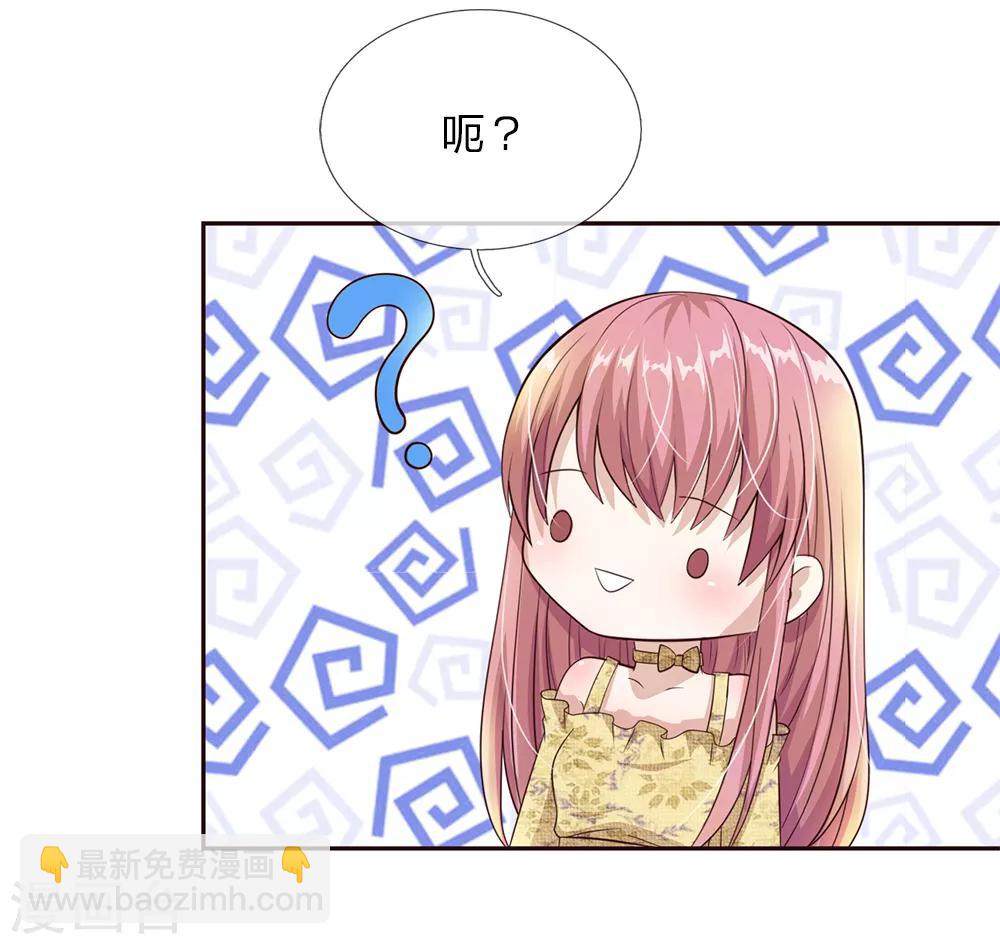 第30话 突如其来的邀请-第31话