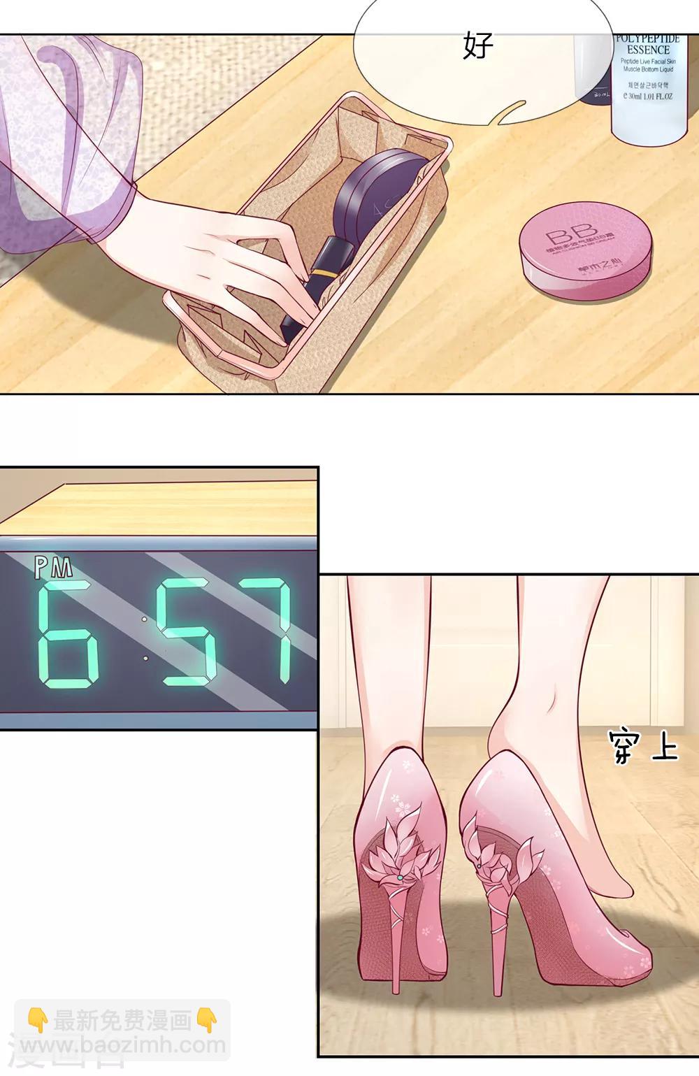 第30话 突如其来的邀请-第31话