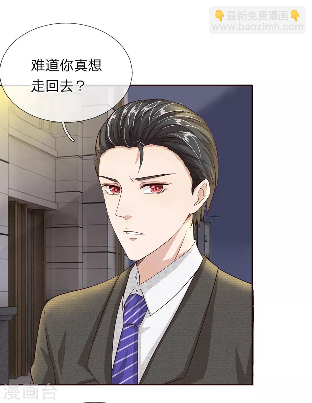 第30话 突如其来的邀请-第31话