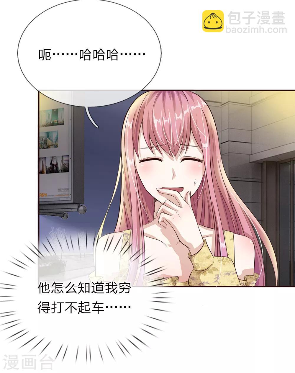 第30话 突如其来的邀请-第31话