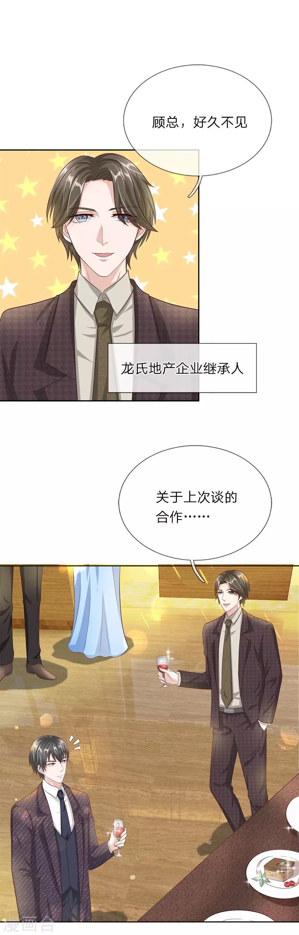 第32话 你是怎么混进来的-第33话