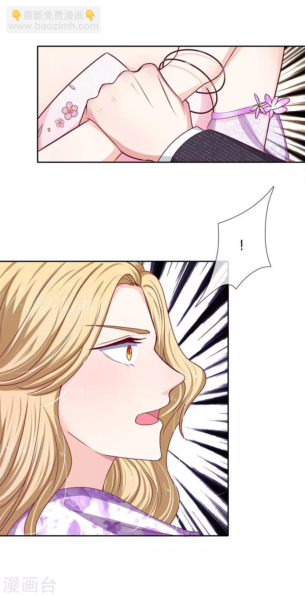 第32话 你是怎么混进来的-第33话