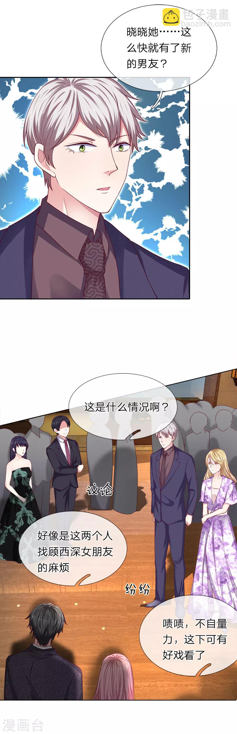 第32话 你是怎么混进来的-第33话