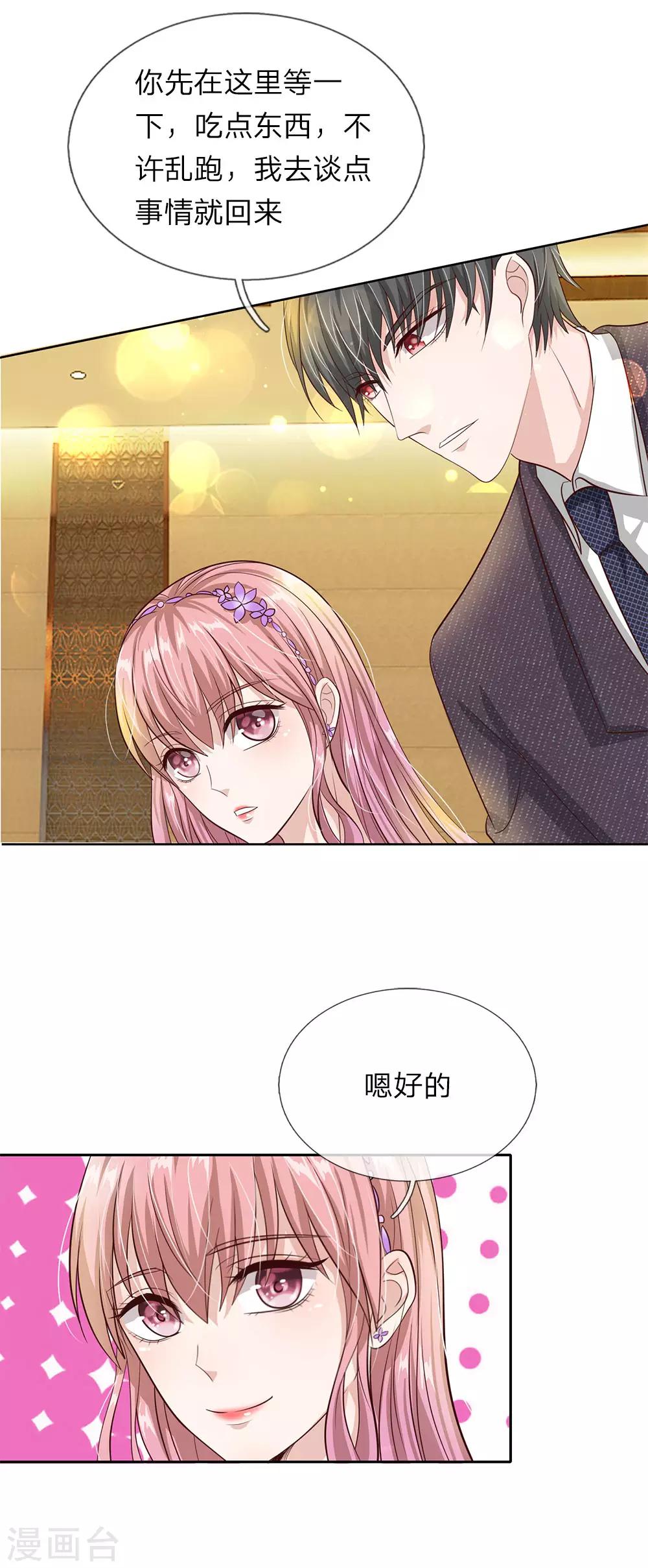 第32话 你是怎么混进来的-第33话