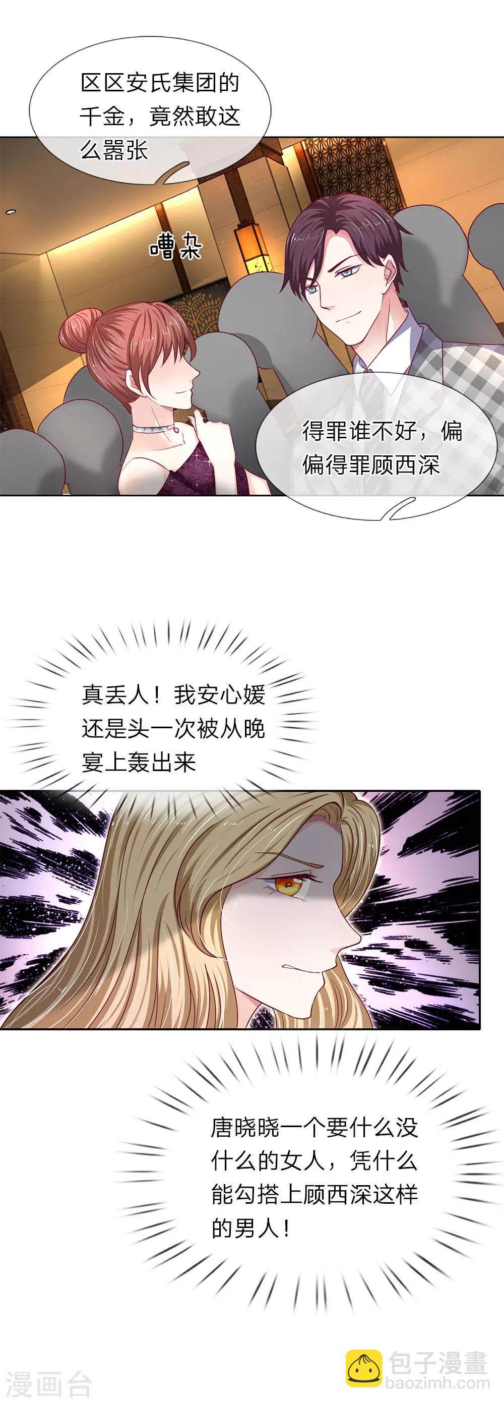 第32话 你是怎么混进来的-第33话