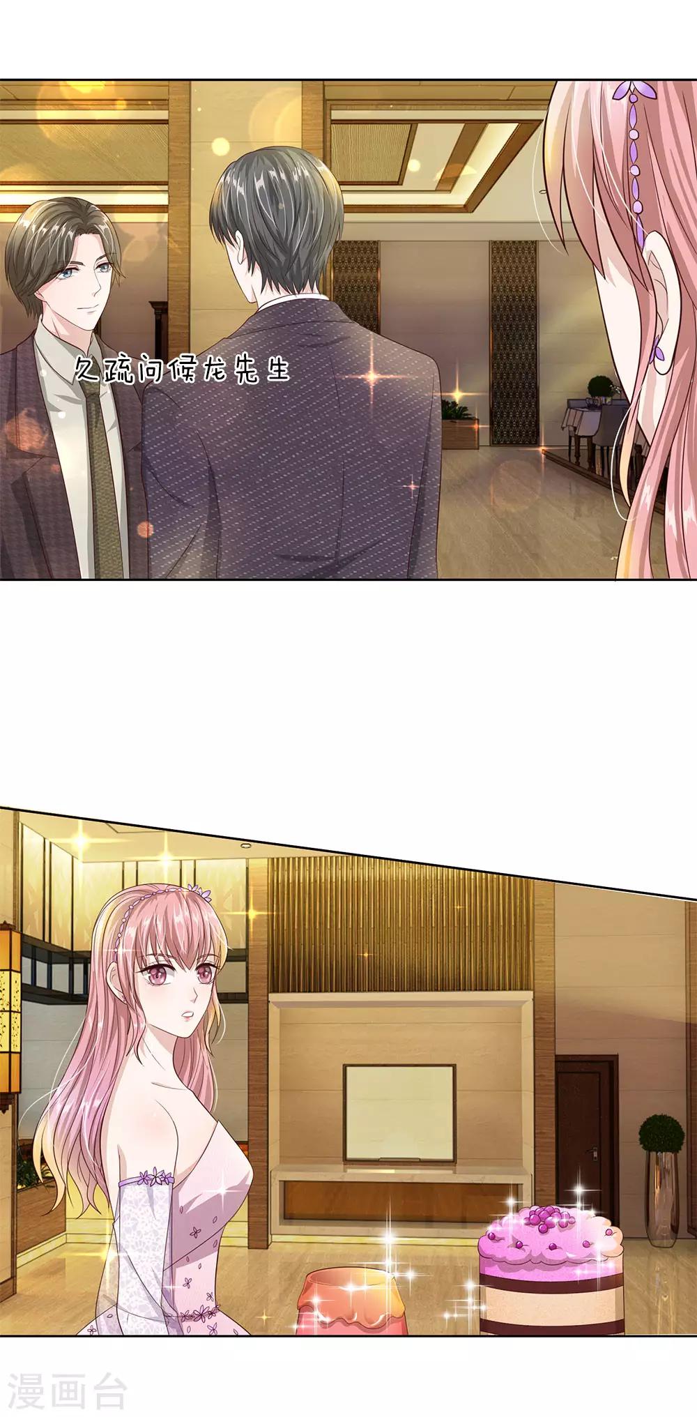 第32话 你是怎么混进来的-第33话