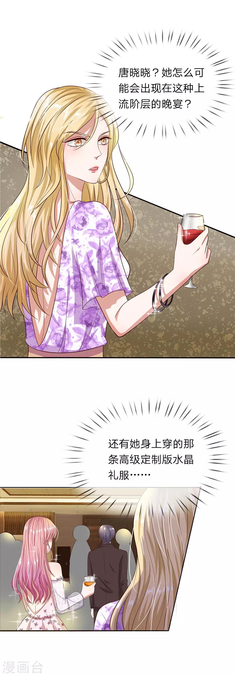 第32话 你是怎么混进来的-第33话