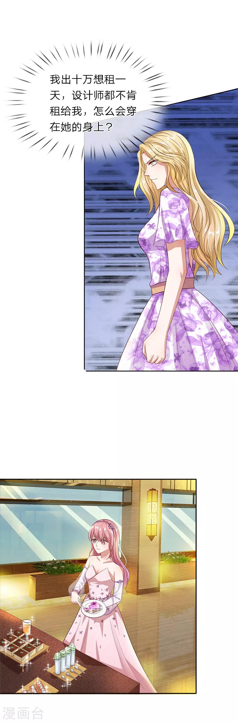 第32话 你是怎么混进来的-第33话