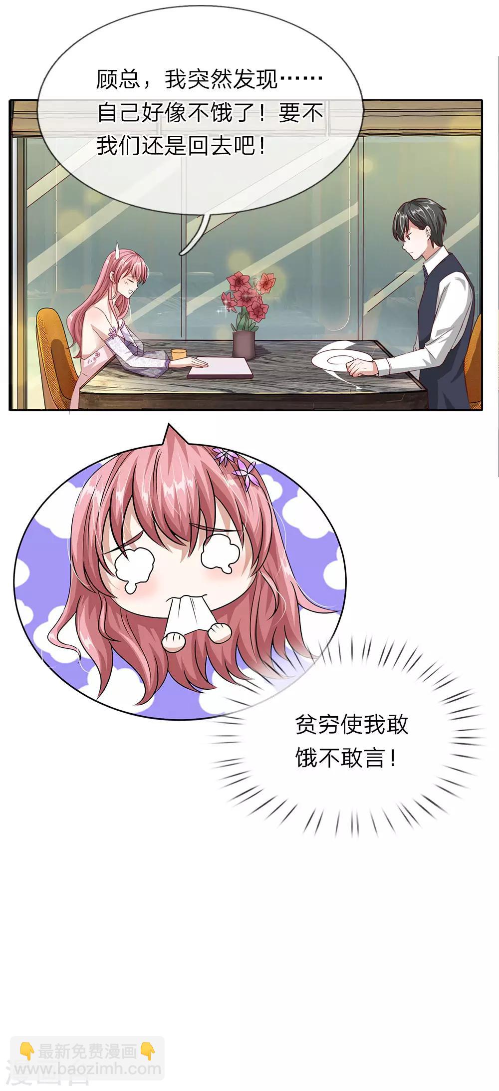 第34话 想吃什么随便点！-第35话