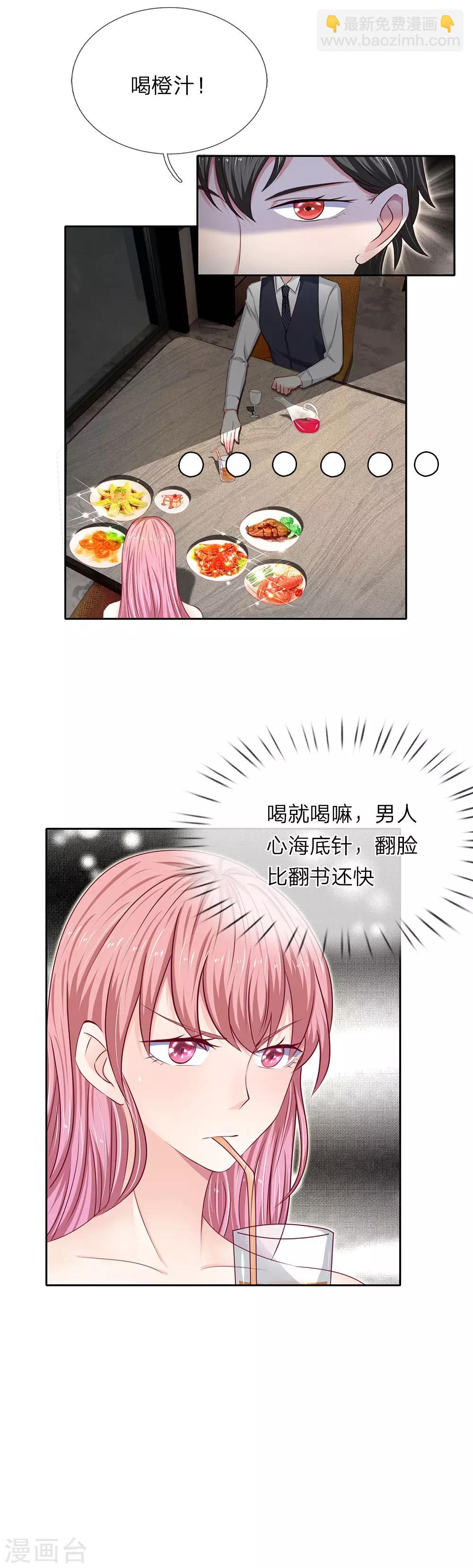 第34话 想吃什么随便点！-第35话