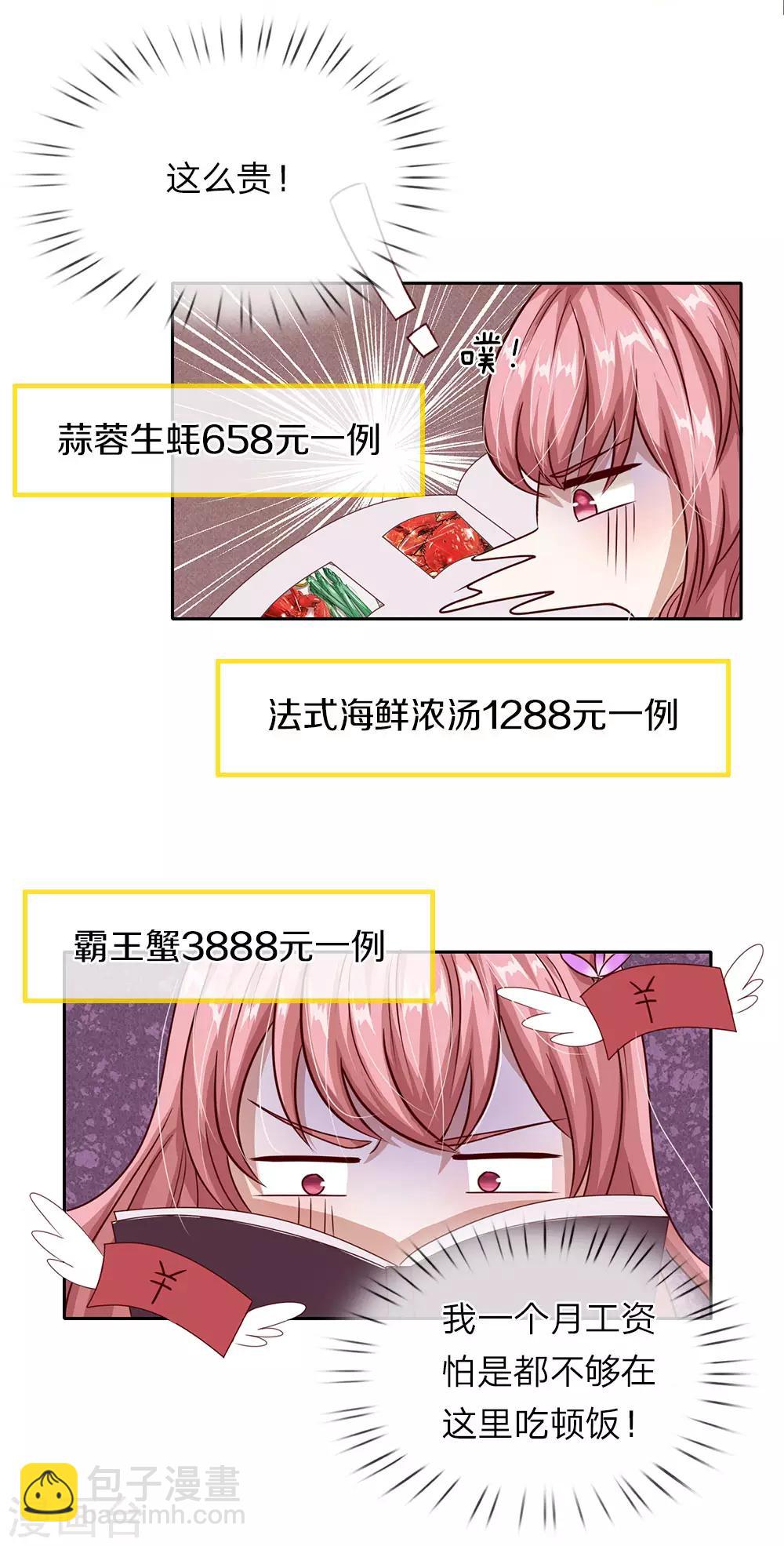 第34话 想吃什么随便点！-第35话