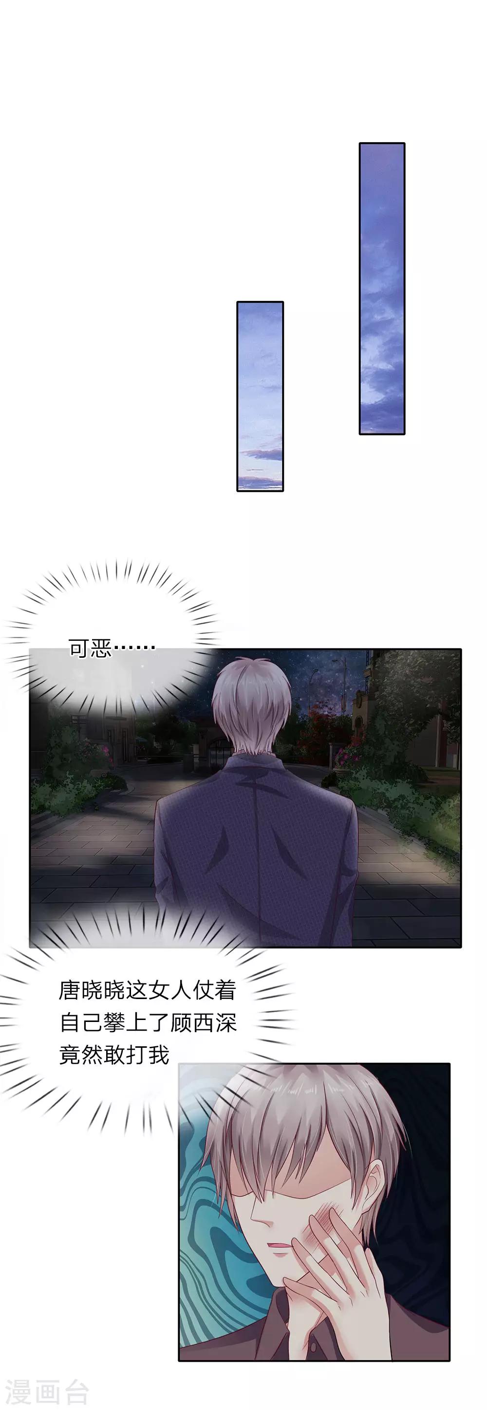 第36话 反派势力登场-第37话