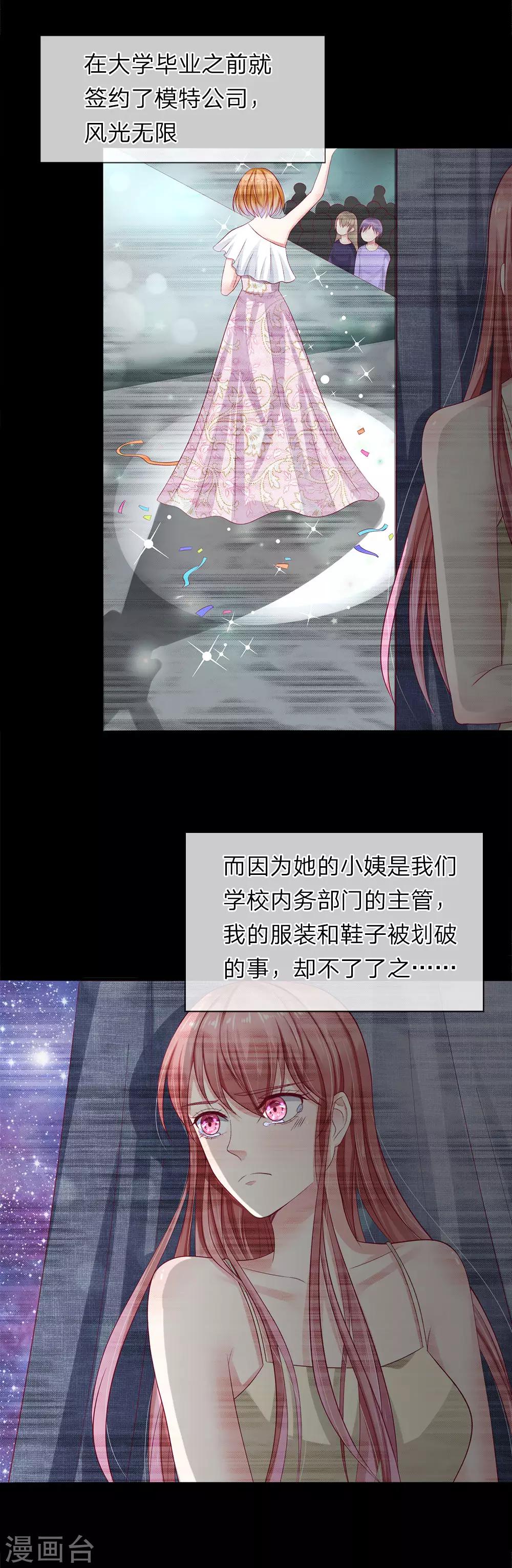 第36话 反派势力登场-第37话