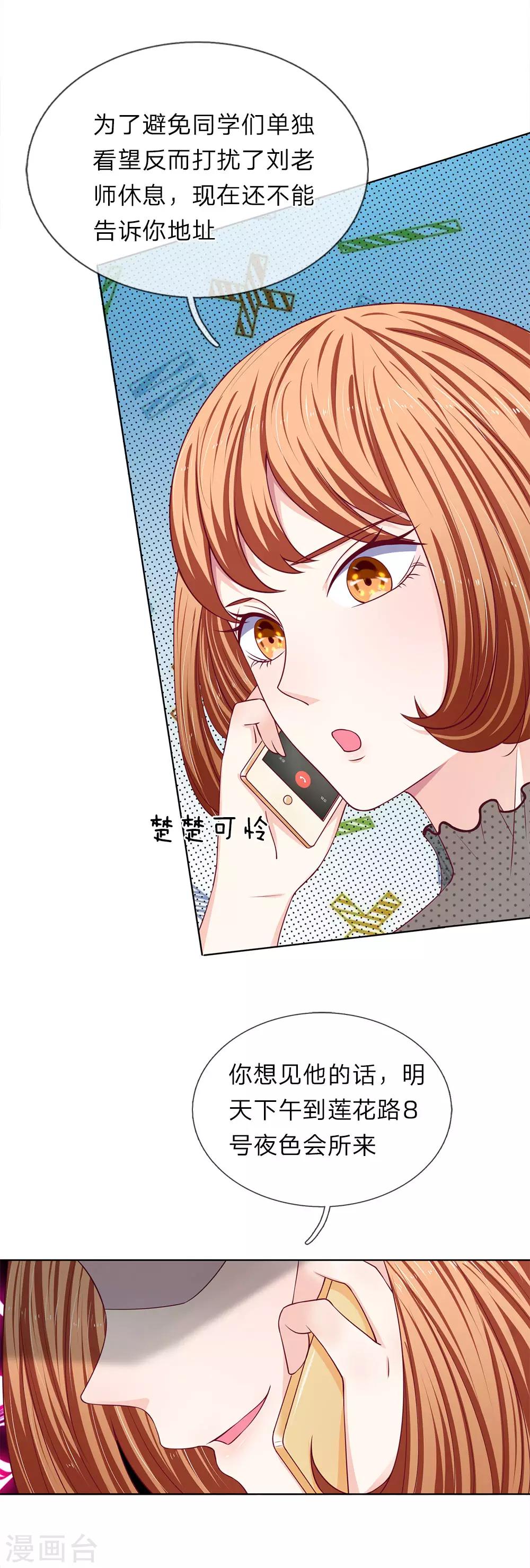 第36话 反派势力登场-第37话