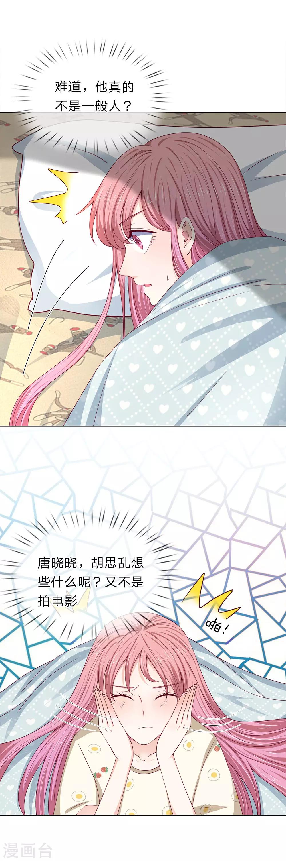 第36话 反派势力登场-第37话