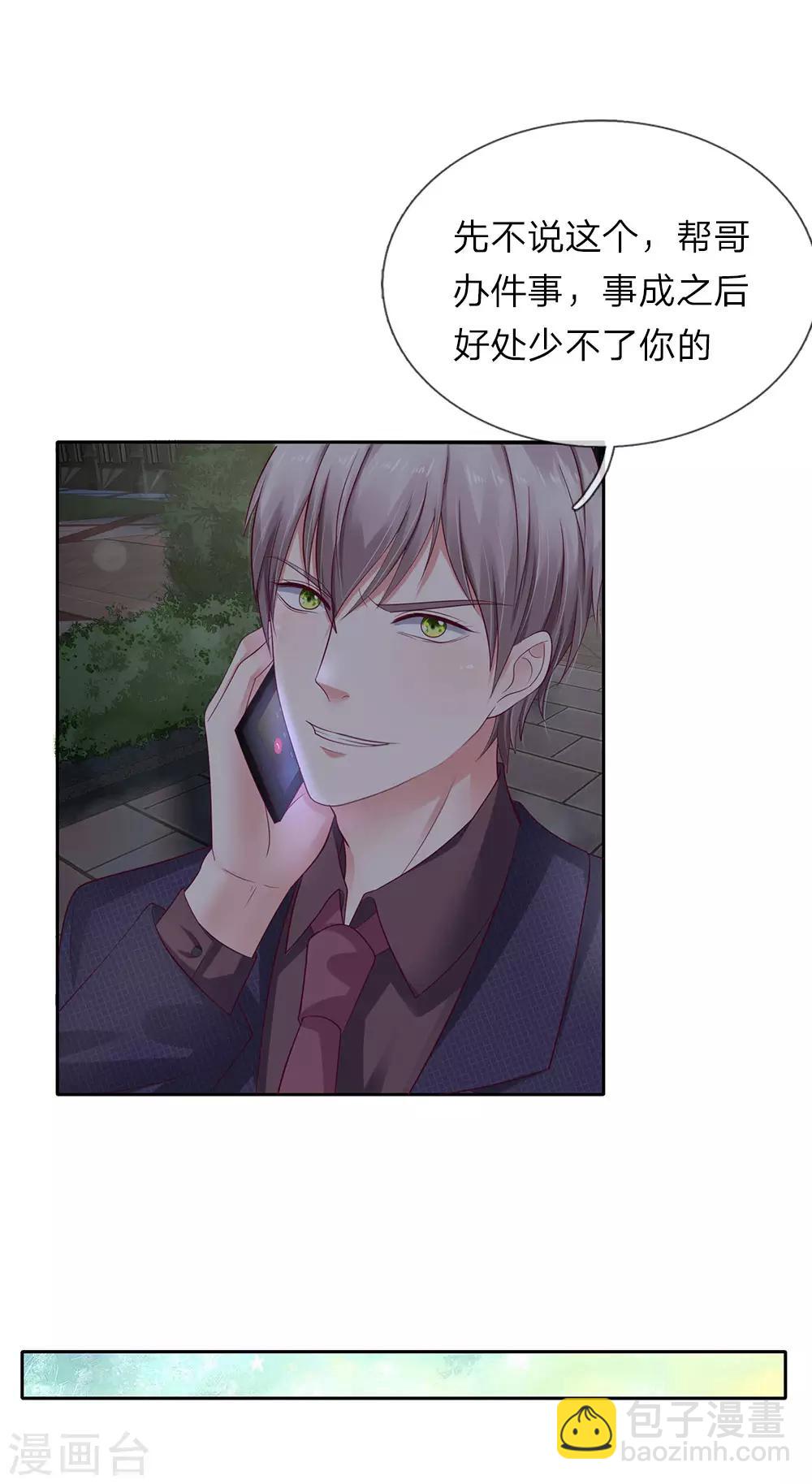 第36话 反派势力登场-第37话