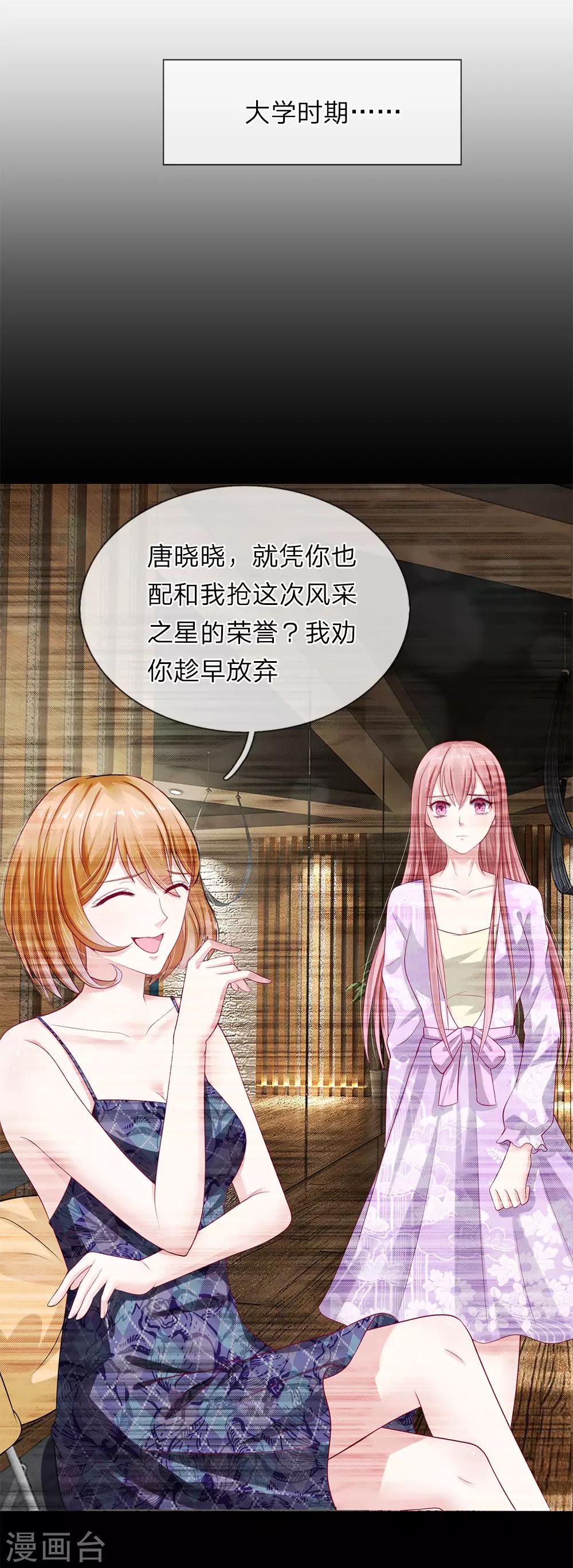 第36话 反派势力登场-第37话