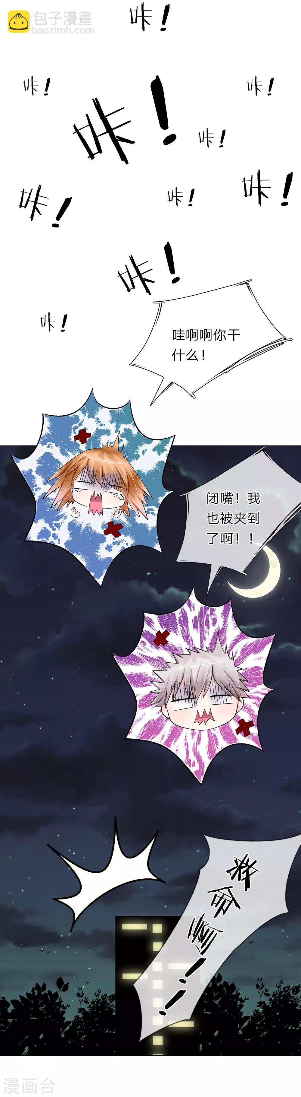 第38话 姐妹花的惨败-第39话