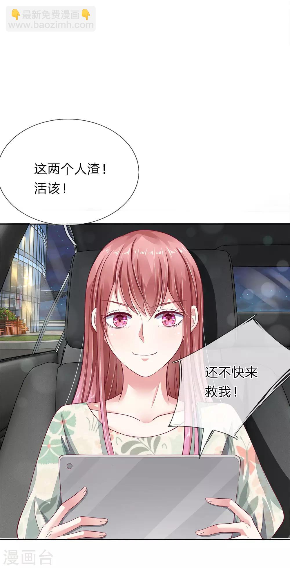 第38话 姐妹花的惨败-第39话