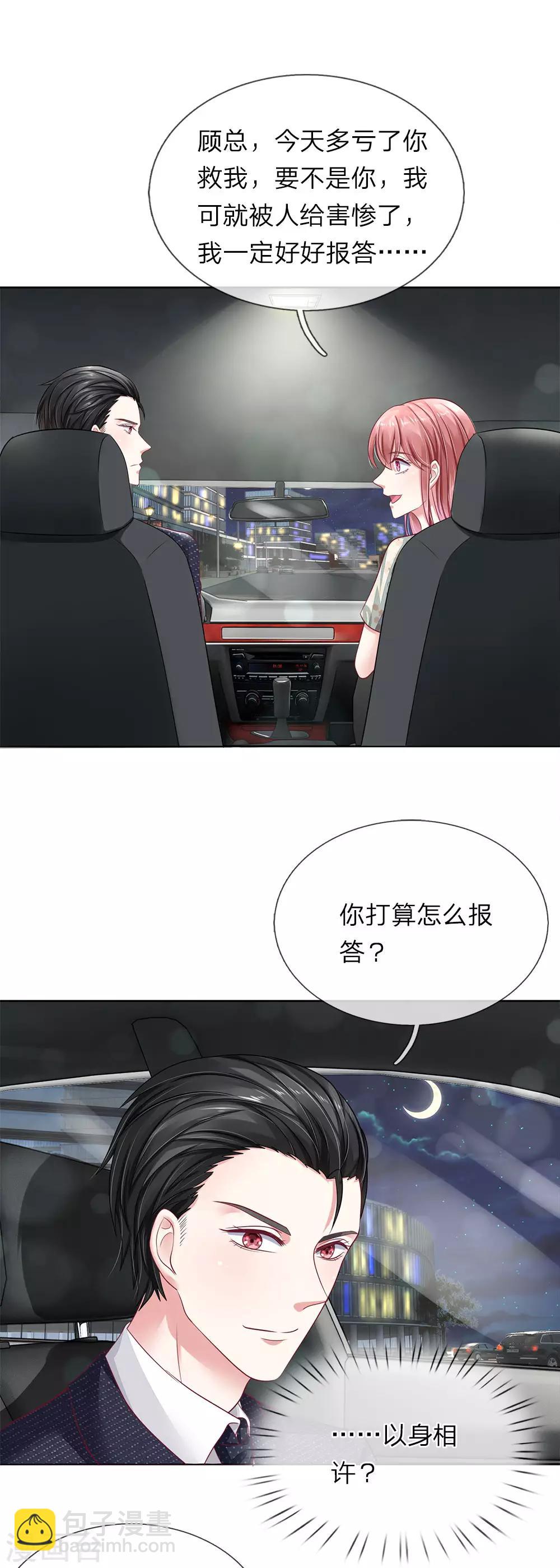 第38话 姐妹花的惨败-第39话