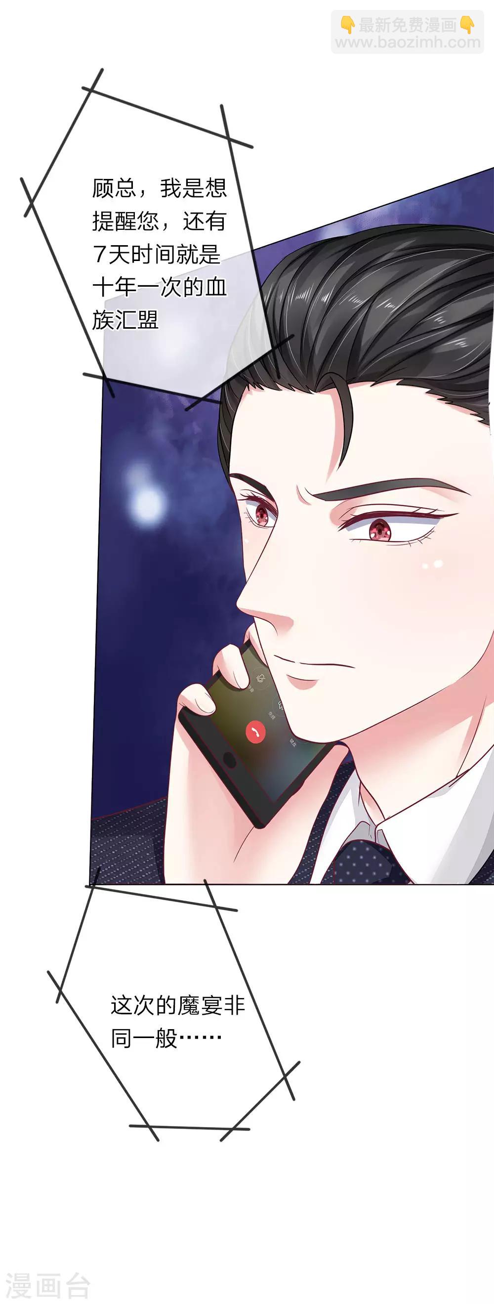 第38话 姐妹花的惨败-第39话