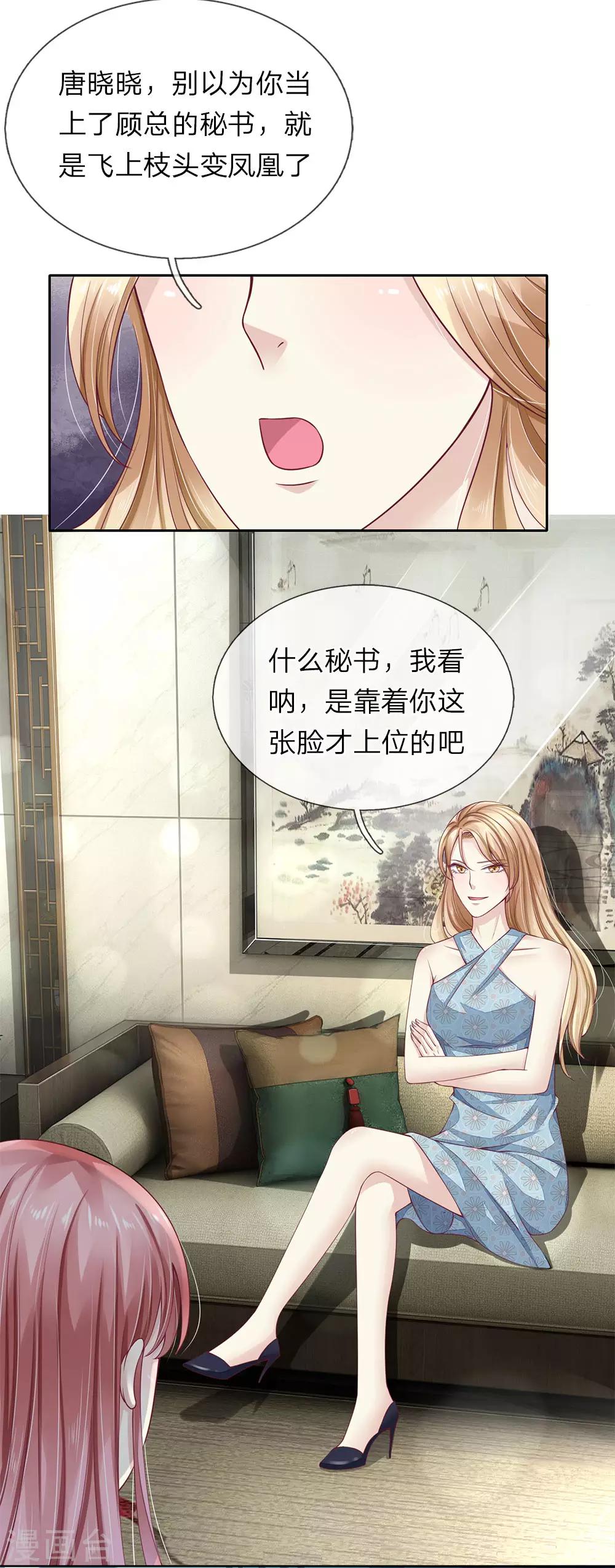 第38话 姐妹花的惨败-第39话