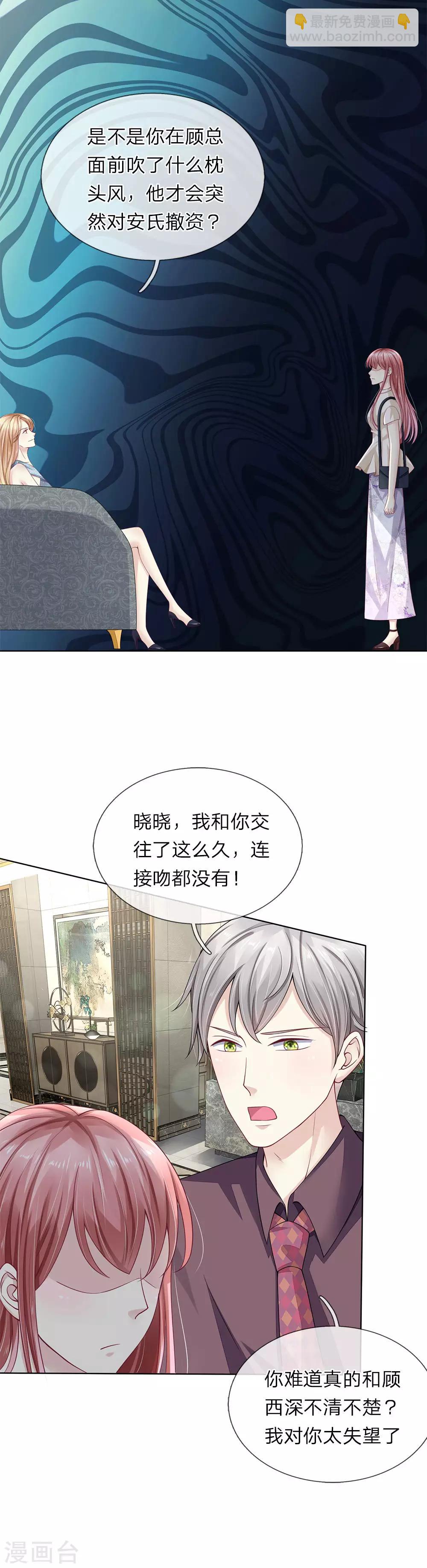 第38话 姐妹花的惨败-第39话