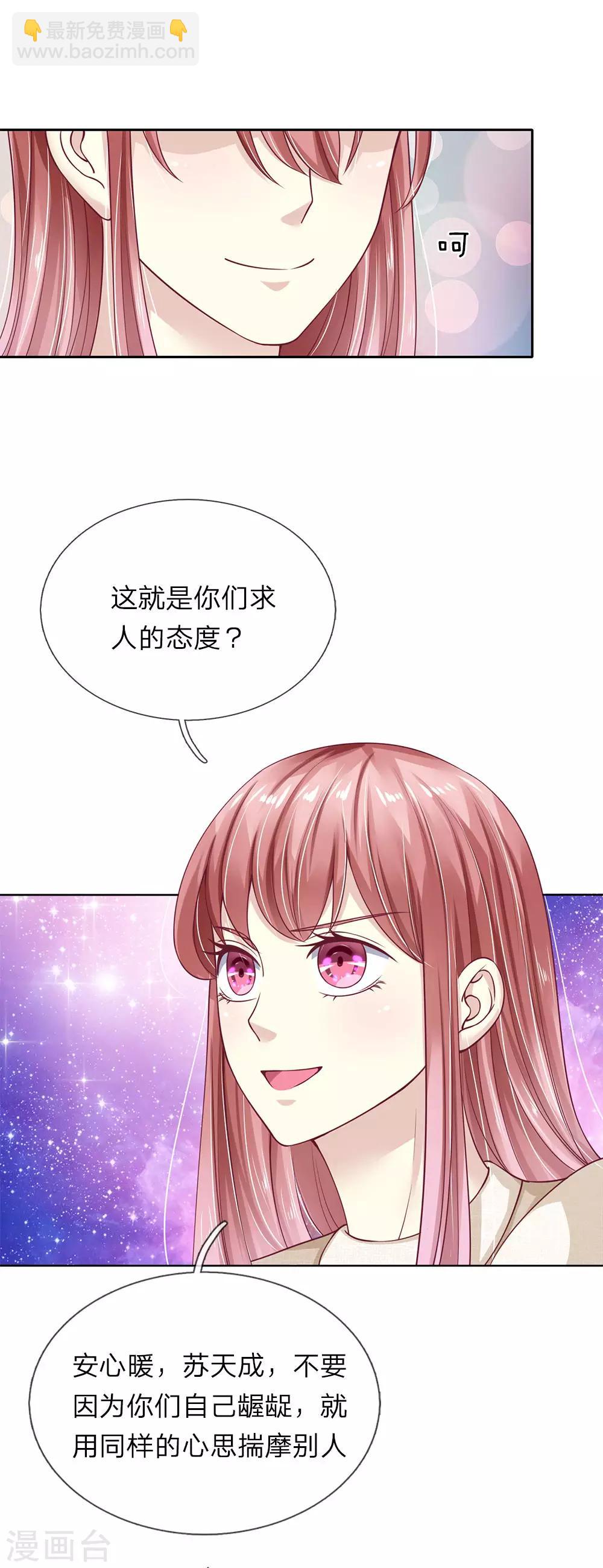 第38话 姐妹花的惨败-第39话