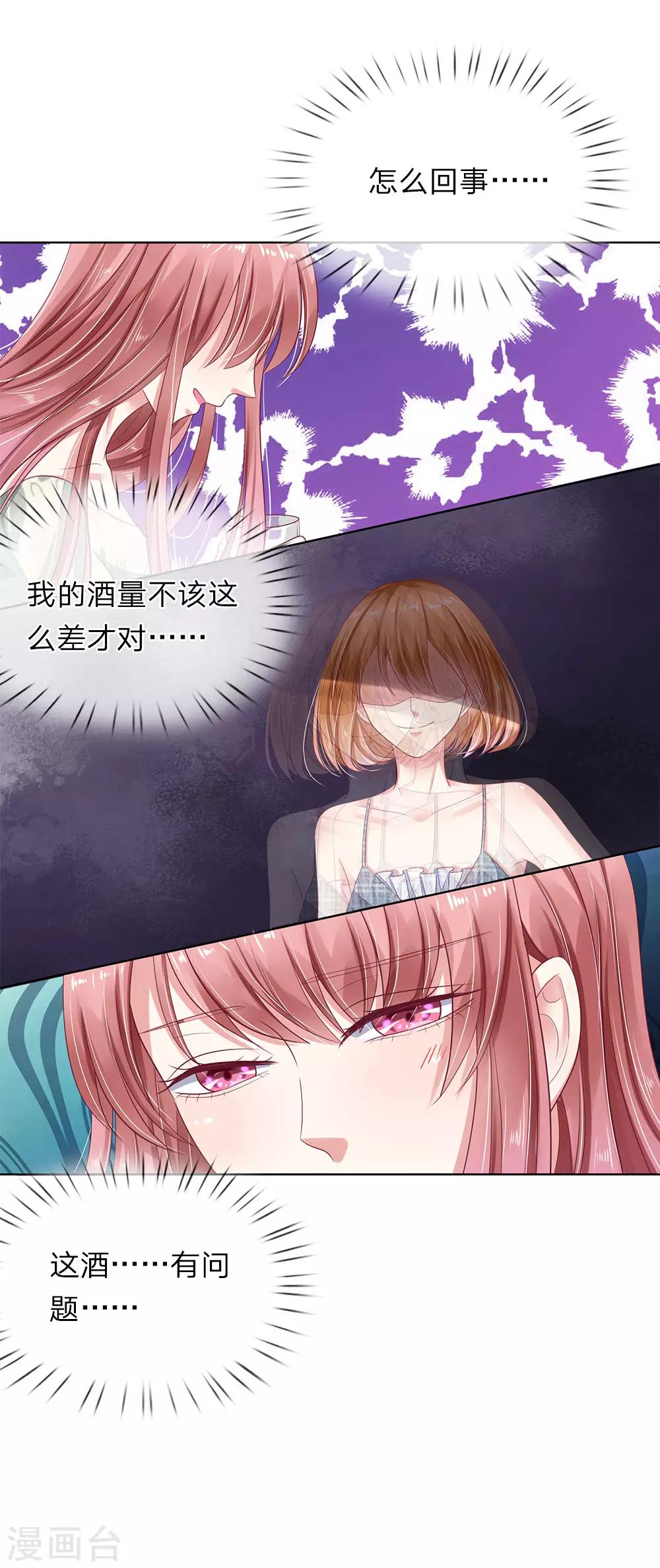 第38话 姐妹花的惨败-第39话