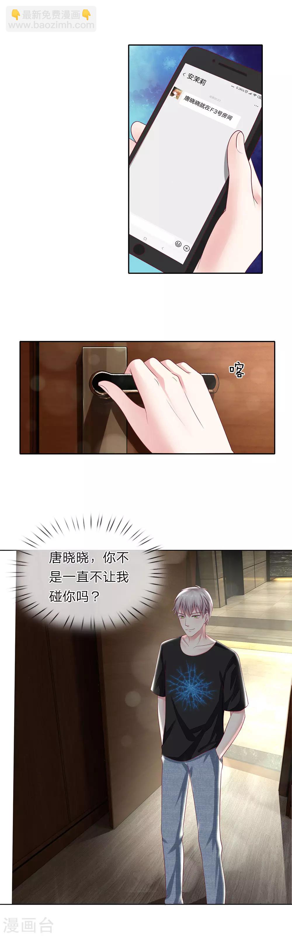 第38话 姐妹花的惨败-第39话