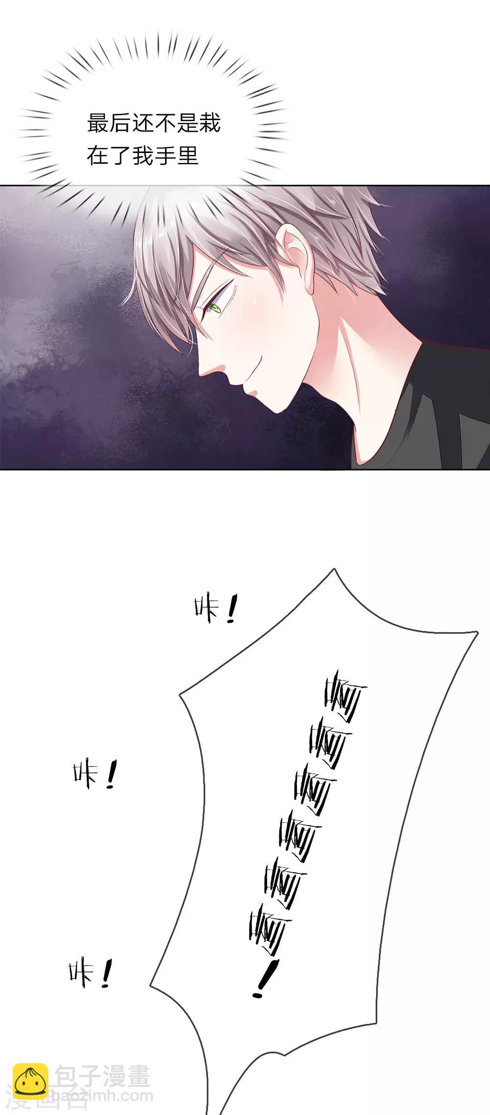 第38话 姐妹花的惨败-第39话