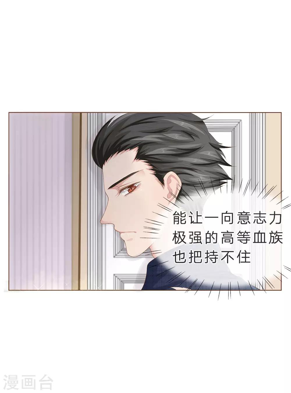 第4话 放开我！臭流氓-第5话