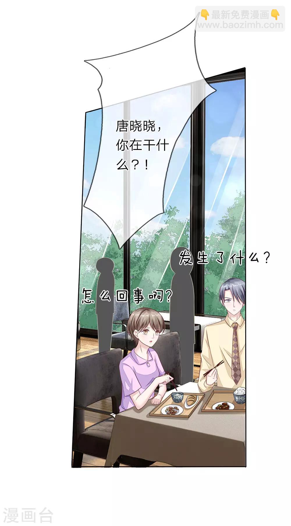 第40话 请君入瓮-第41话