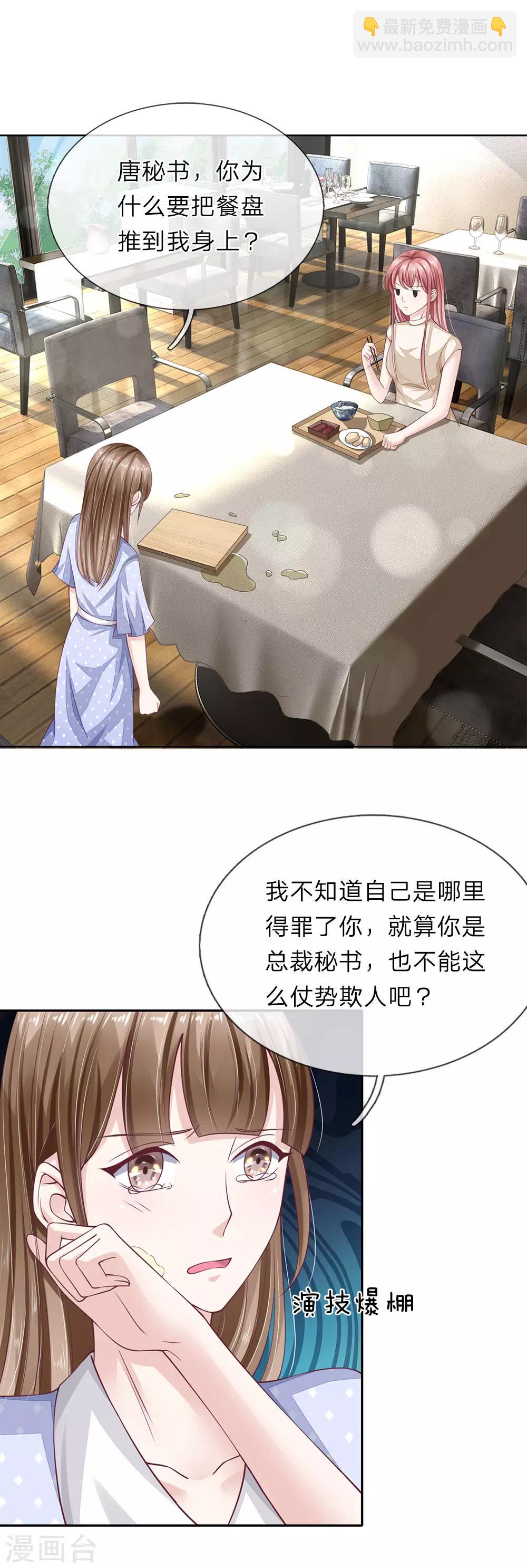 第40话 请君入瓮-第41话