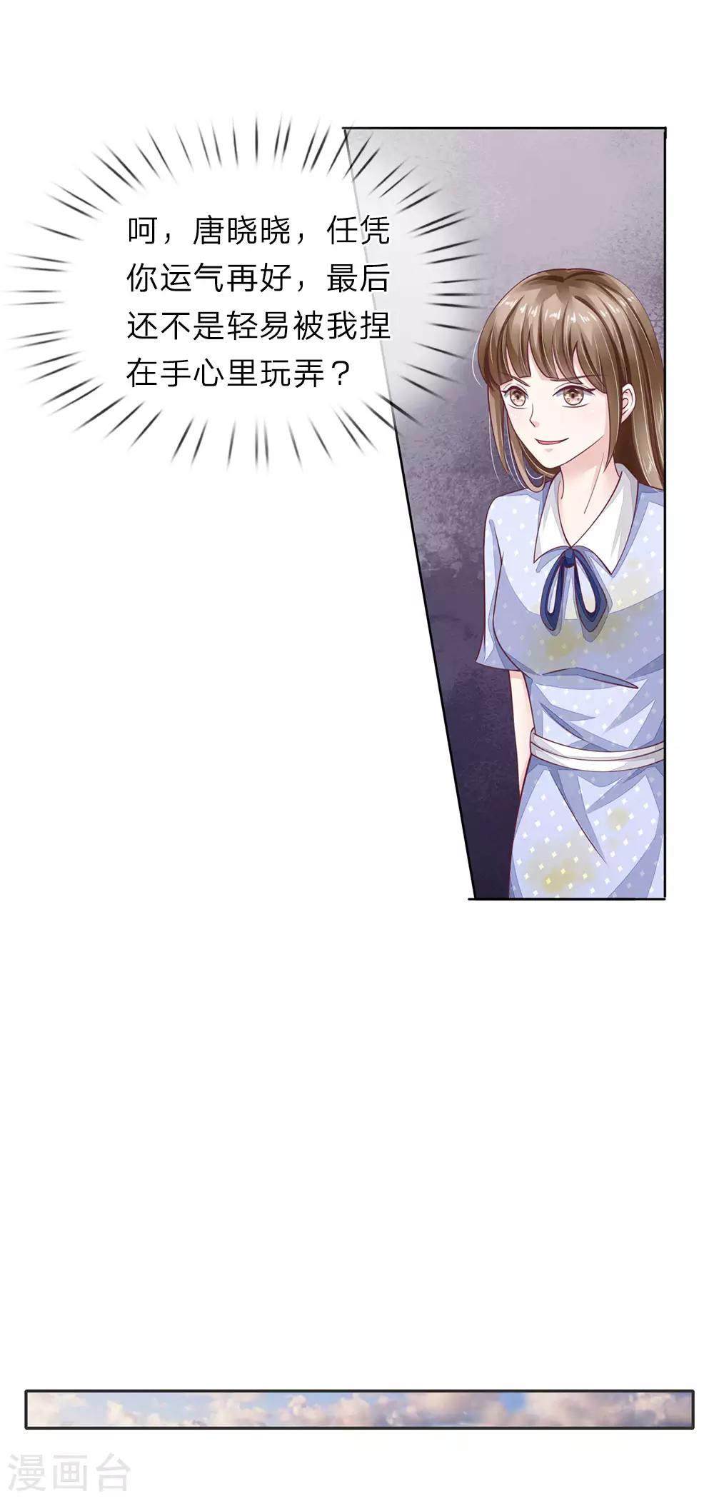 第40话 请君入瓮-第41话