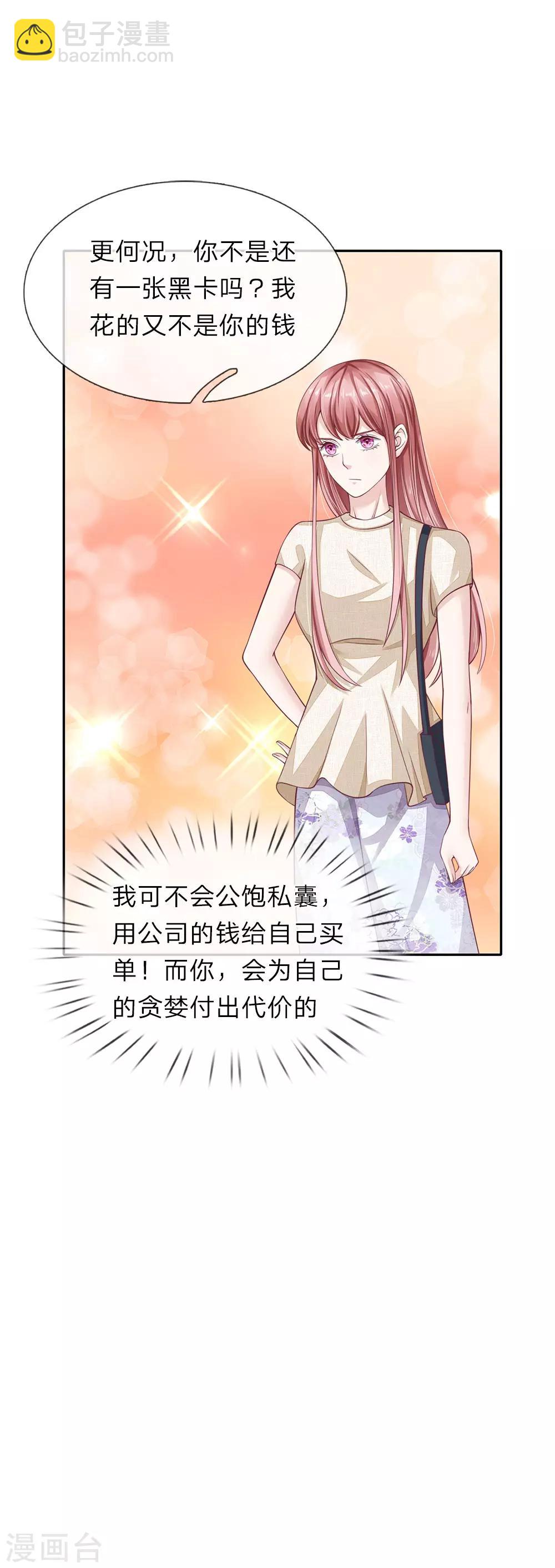 第40话 请君入瓮-第41话