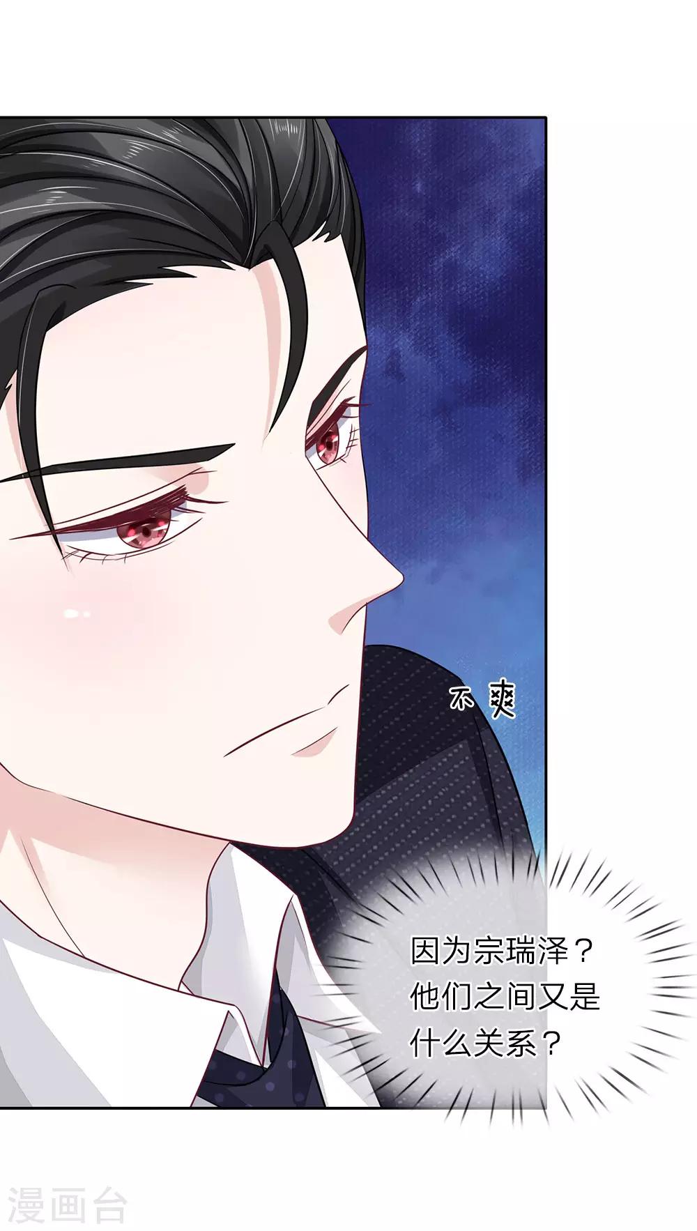 第40话 请君入瓮-第41话