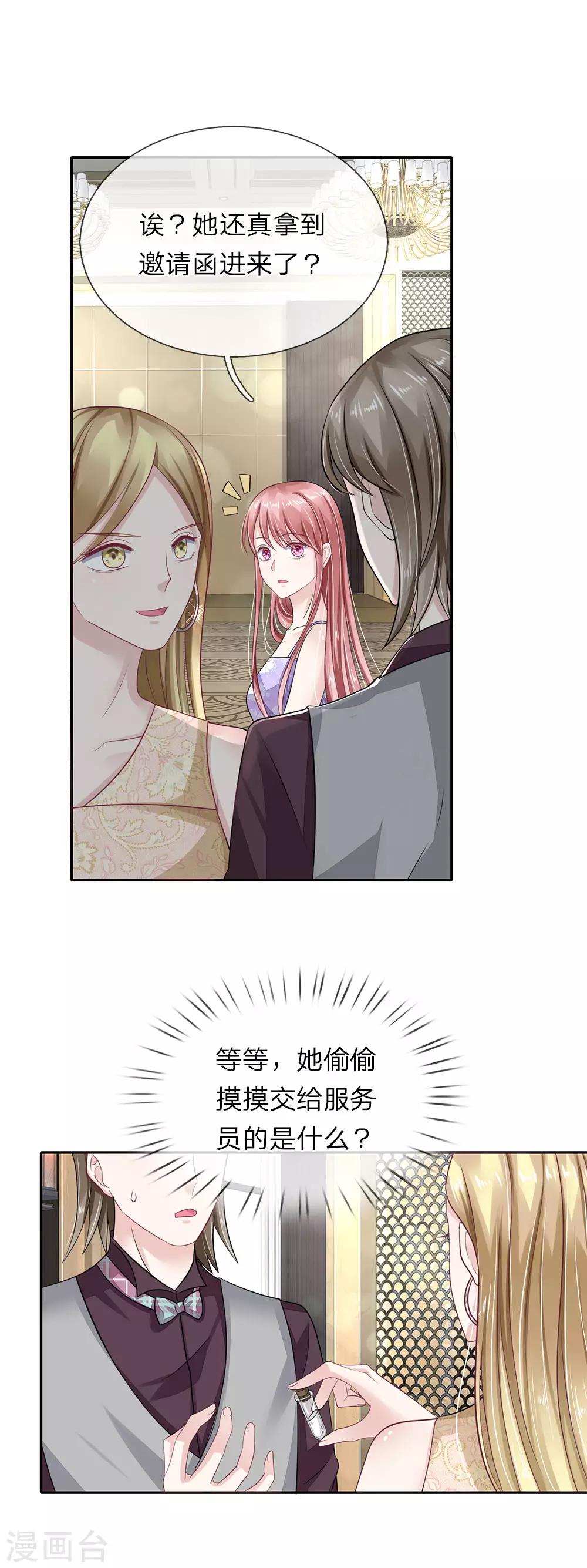 第42话 似是故人来-第43话