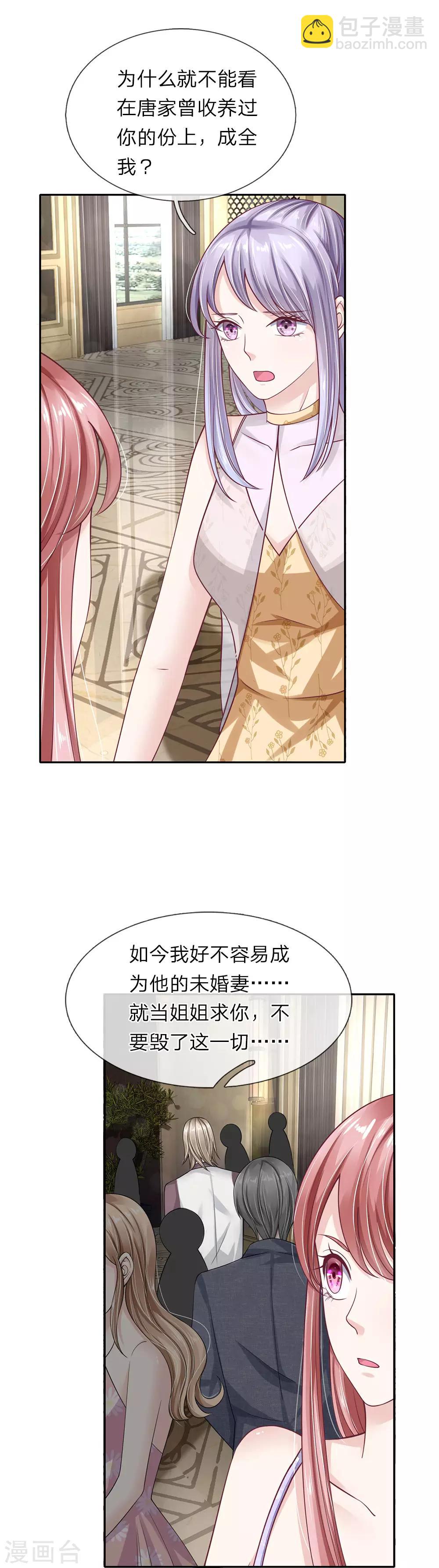 第42话 似是故人来-第43话